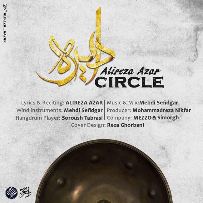 دانلود آهنگ دایره